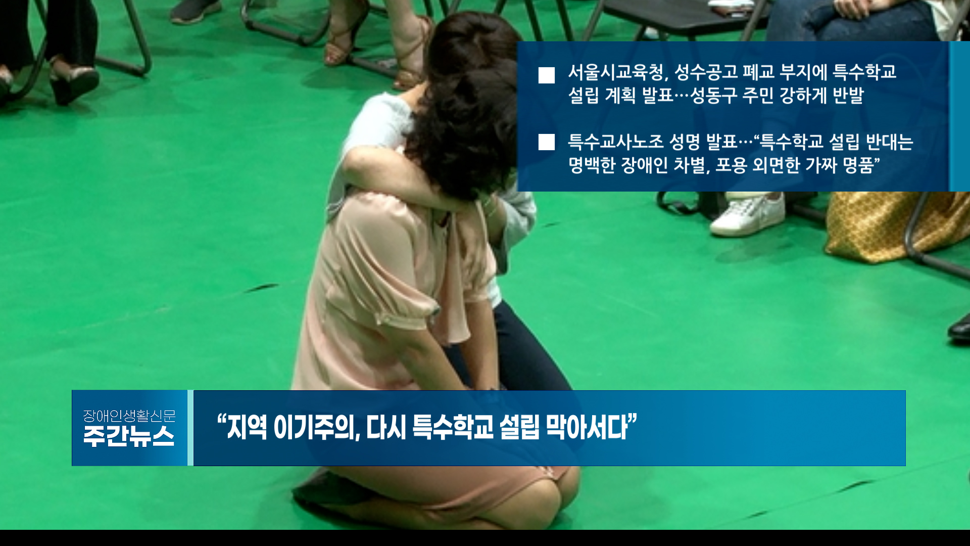 미디어생활(장애인생활신문) CH19